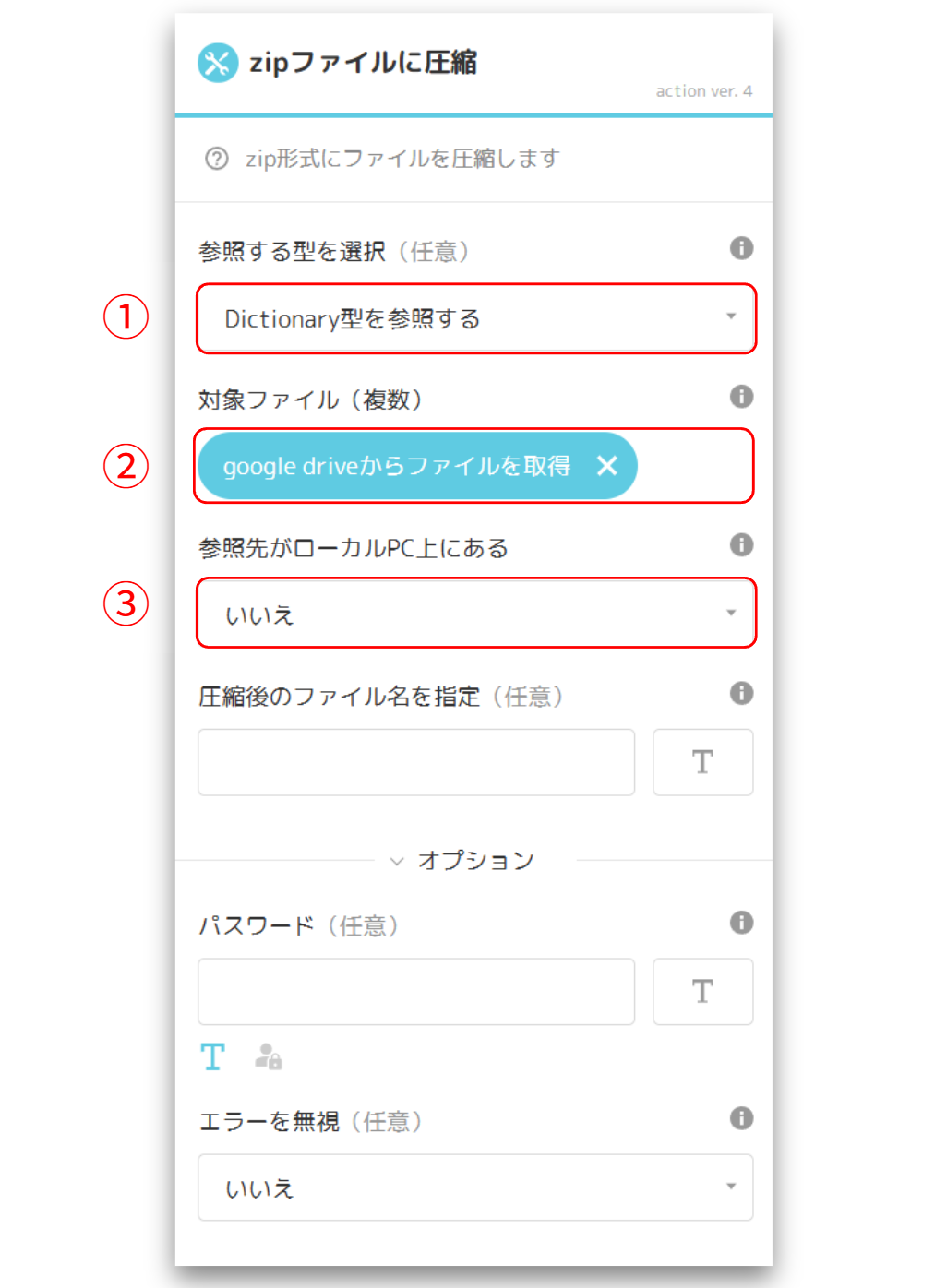 zipファイルに圧縮する.png