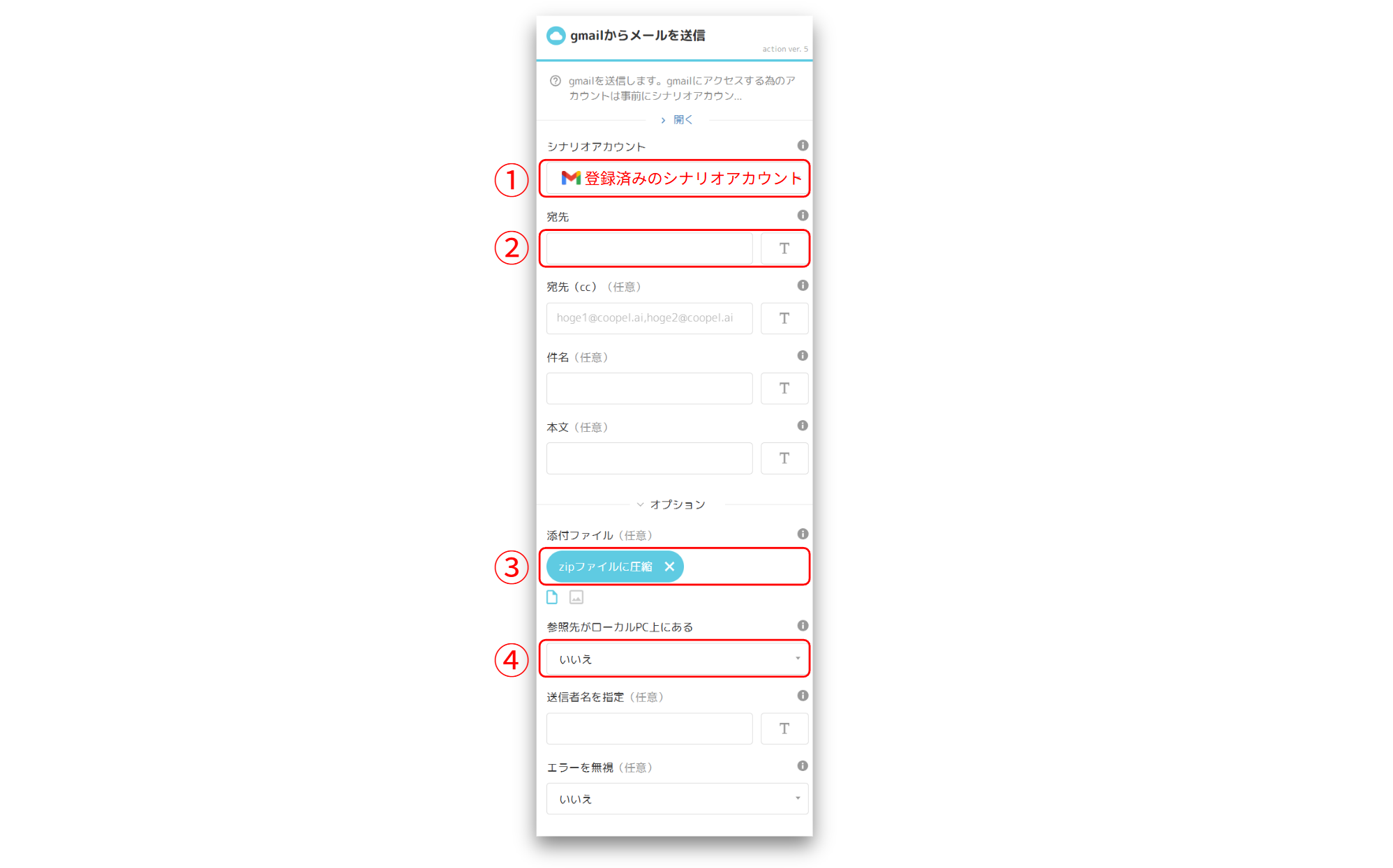 gmailからメールを送信02.png
