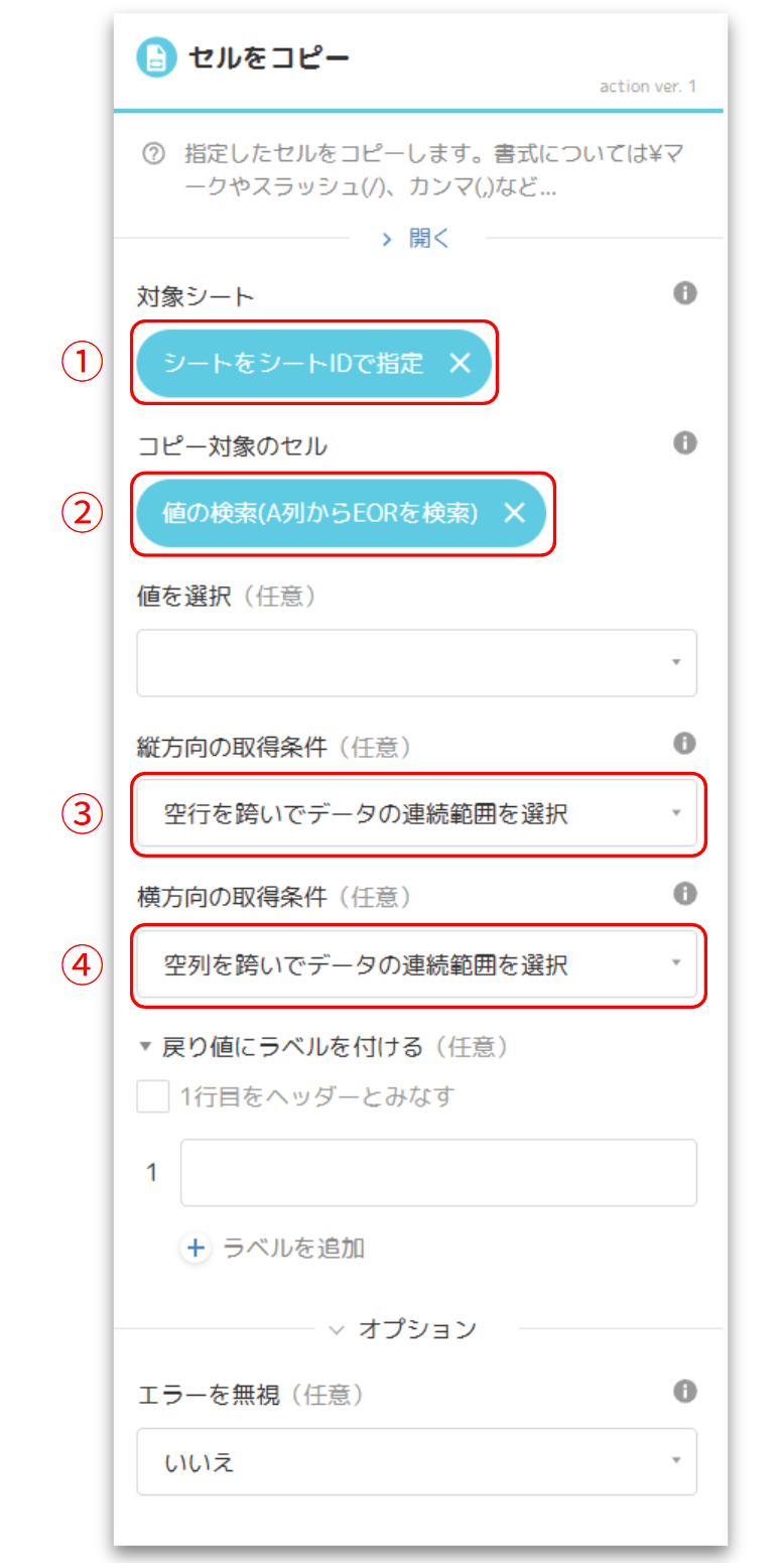 セルをコピー.png