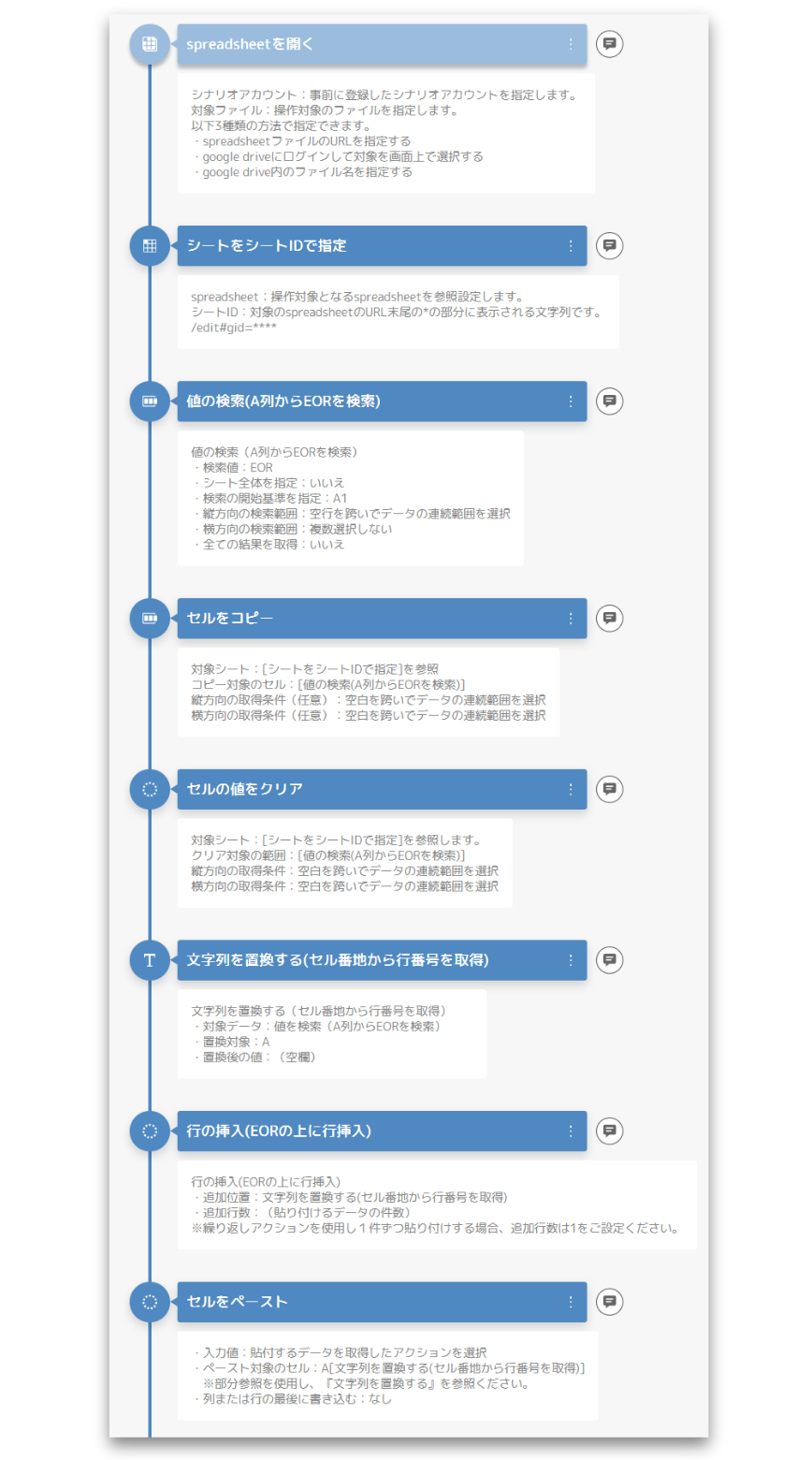 下に行を挿入.png