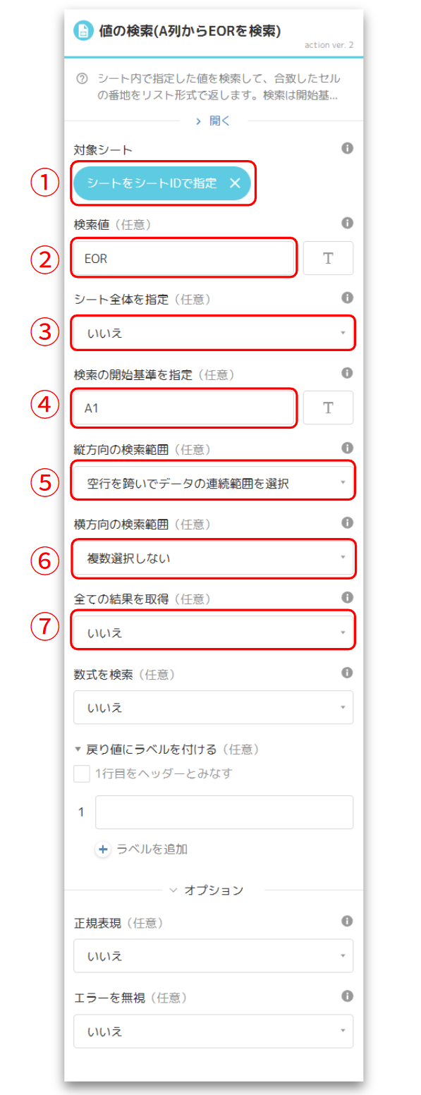 値の検索.png