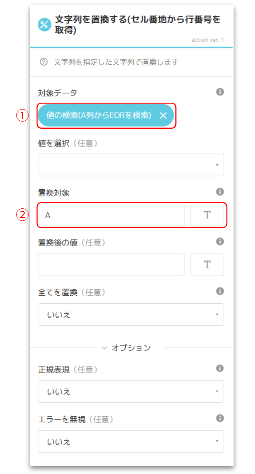 文字列を置換する.png