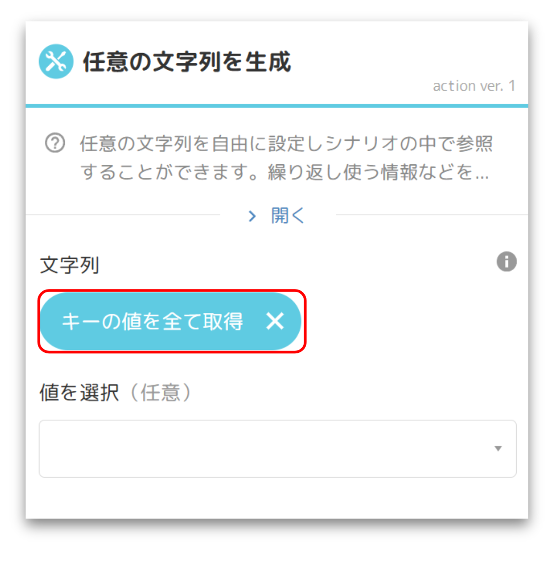 スクリーンショット 2025-06-27 182826.png