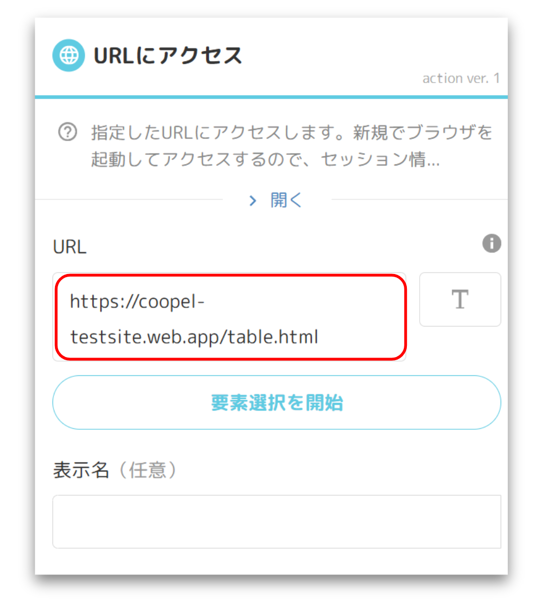スクリーンショット 2025-06-27 182508.png