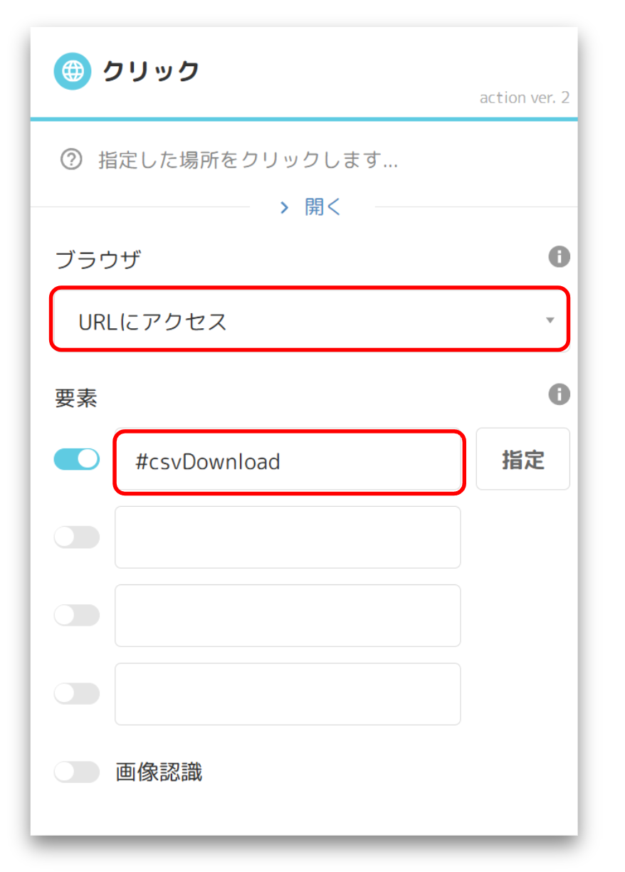 スクリーンショット 2025-06-27 182617.png