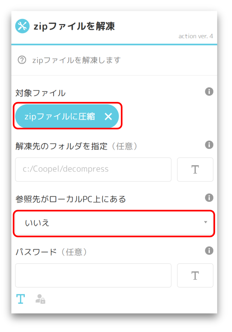 スクリーンショット 2025-06-27 182722.png