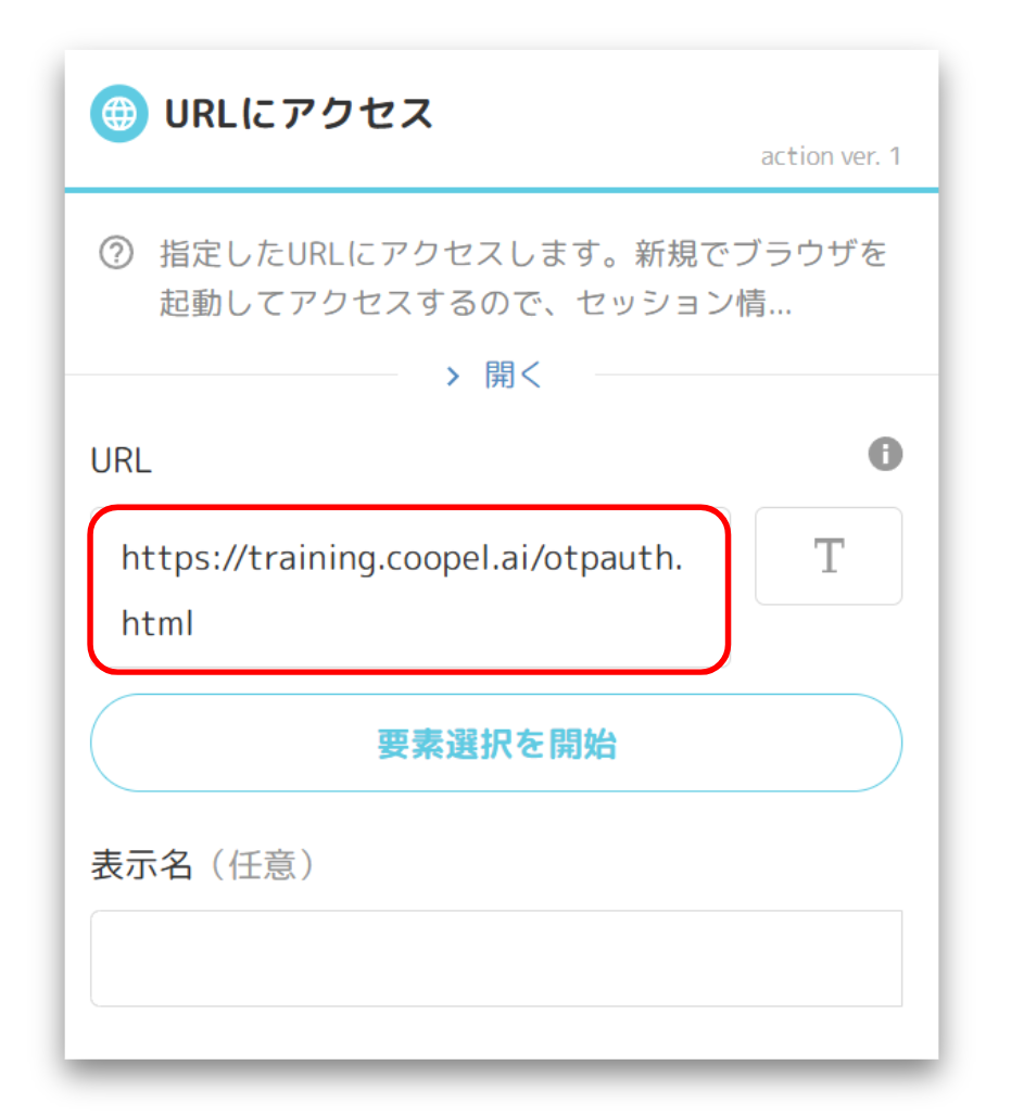 スクリーンショット 2025-06-30 184321.png