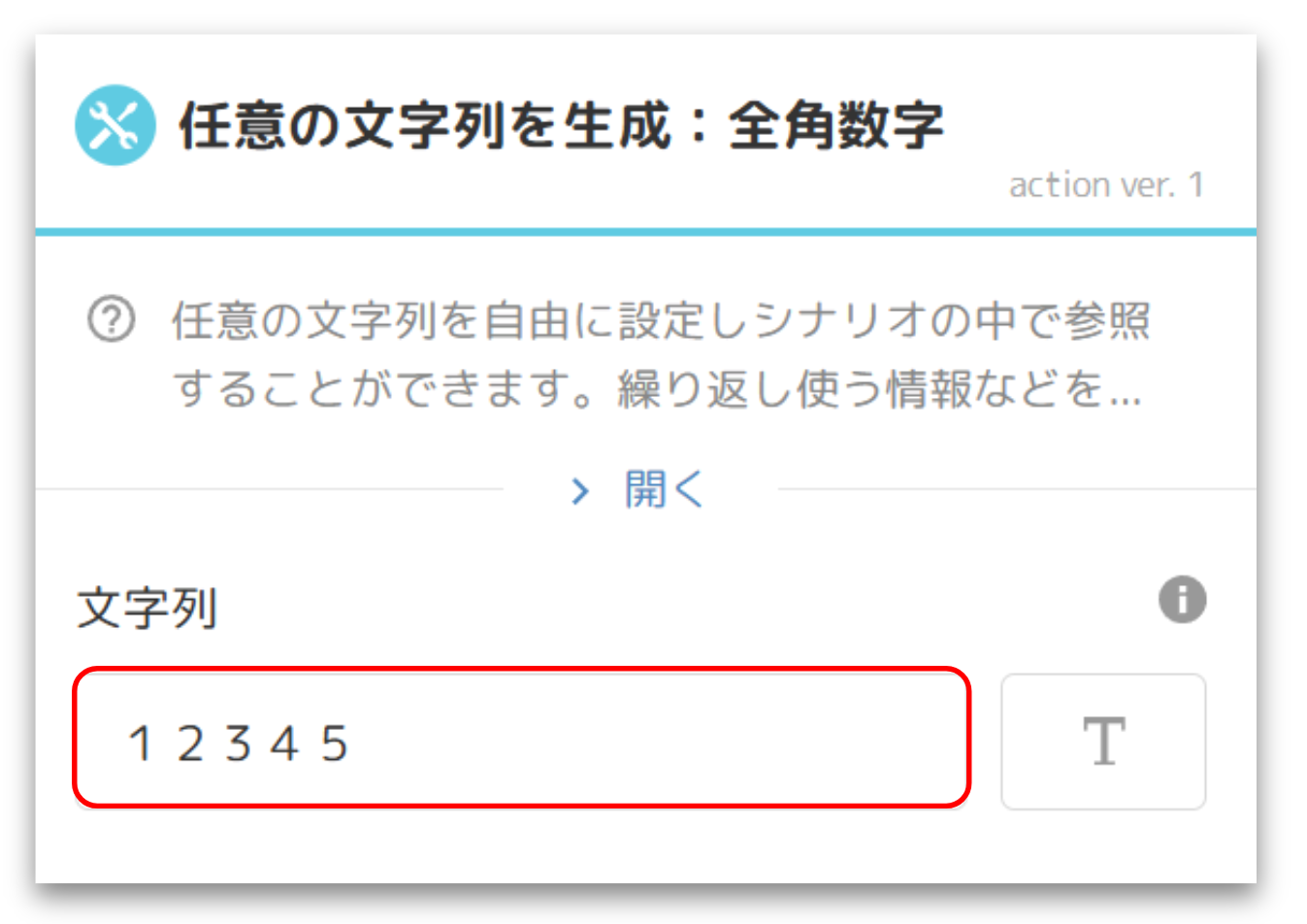 スクリーンショット 2025-07-01 120059.png
