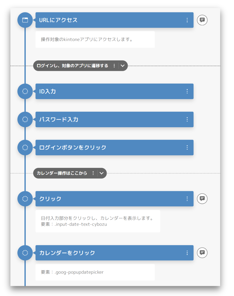 スクリーンショット 2025-07-18 154517.png