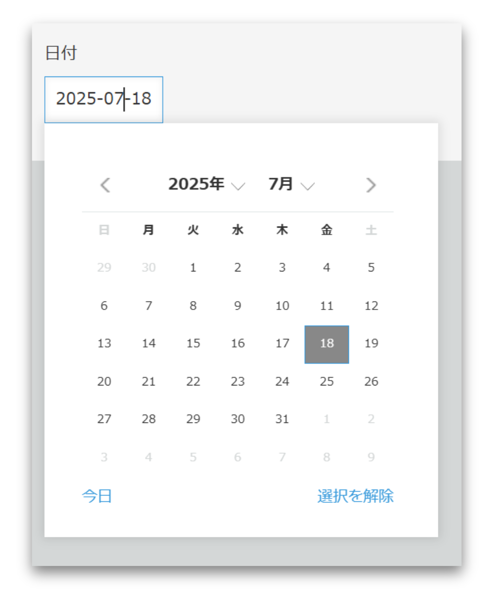 スクリーンショット 2025-07-18 153425.png