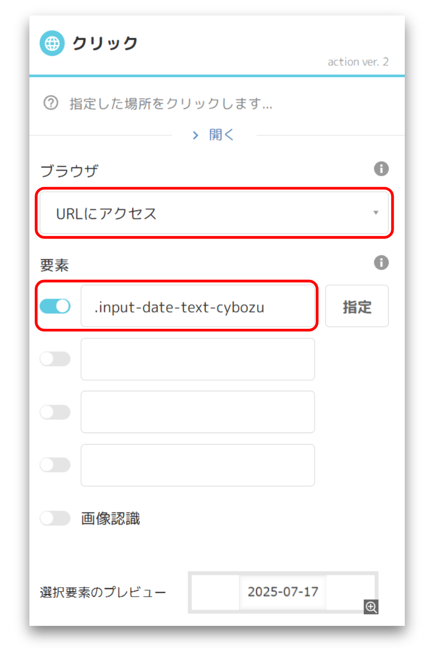 スクリーンショット 2025-07-18 160834.png