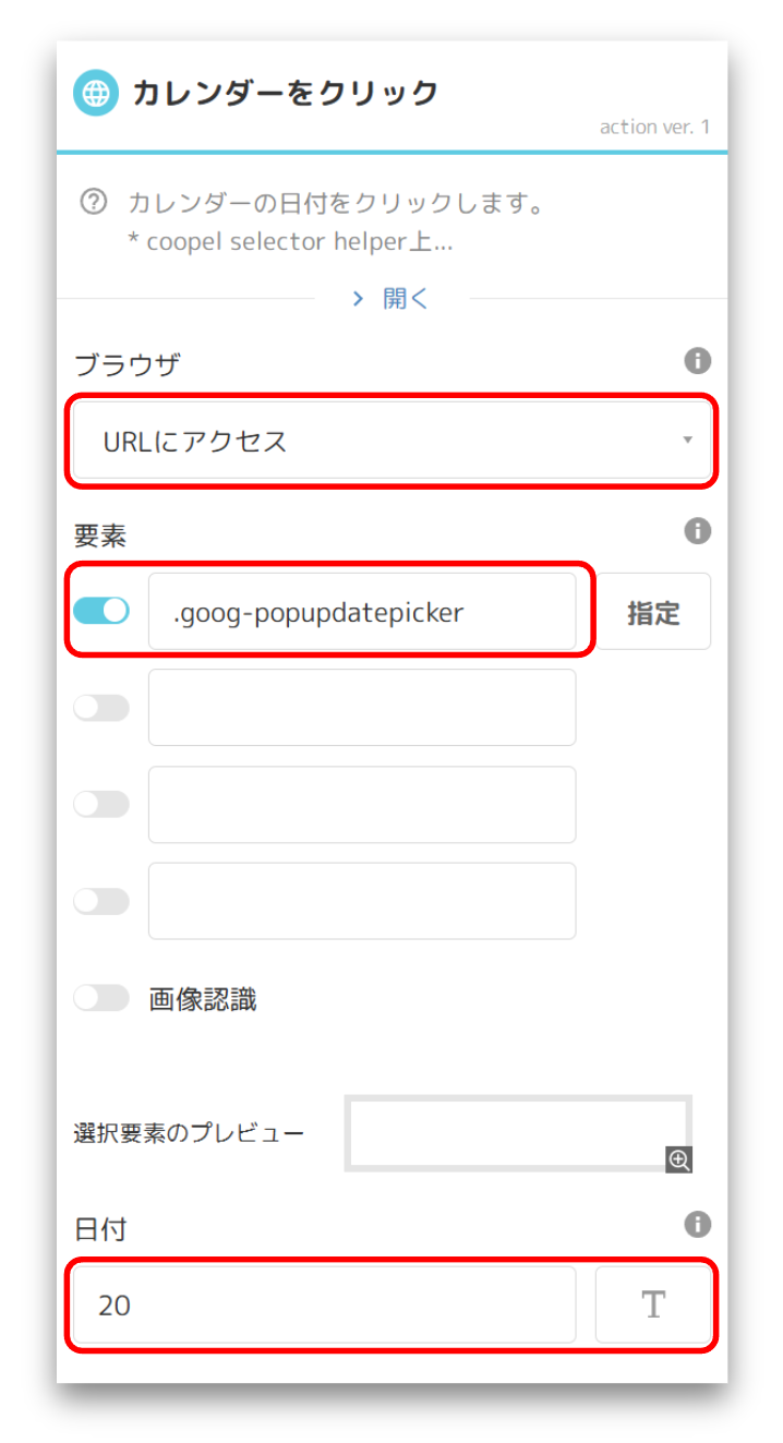 スクリーンショット 2025-07-18 164140.png