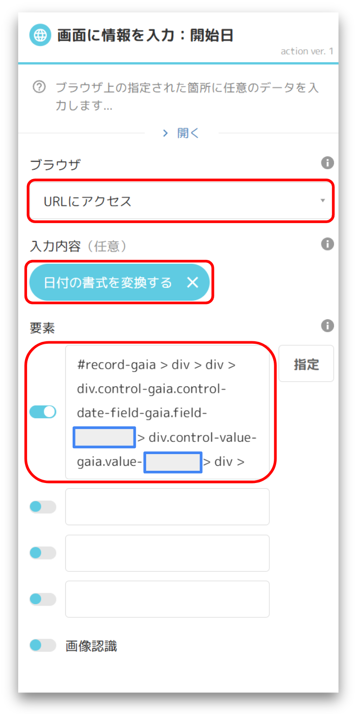 スクリーンショット 2025-07-30 120844.png