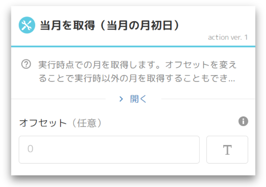 スクリーンショット 2025-07-30 120744.png