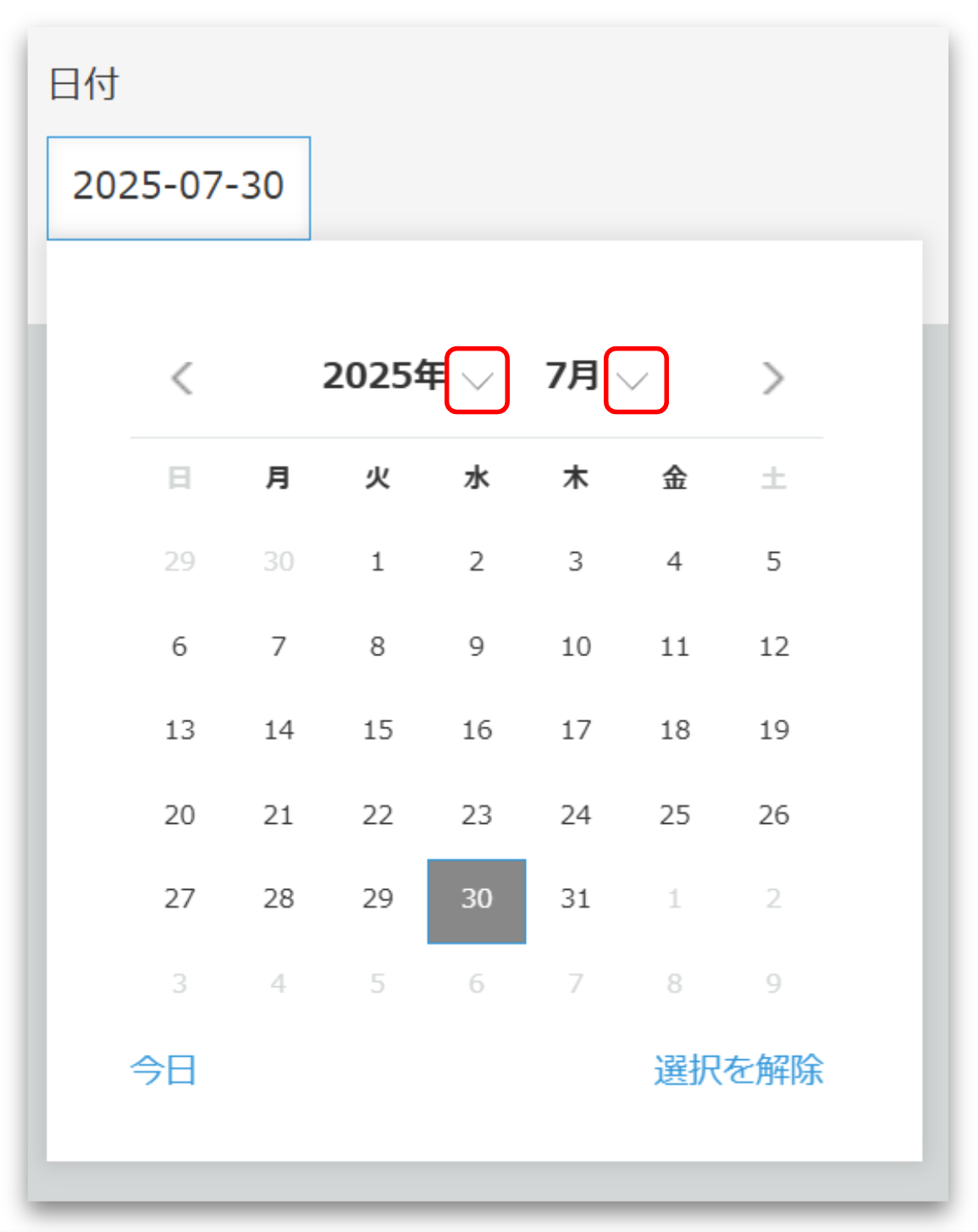 スクリーンショット 2025-07-30 124024.png