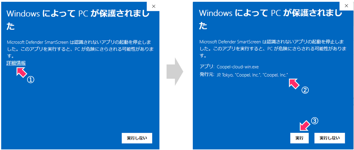 smartscreen_steps.png