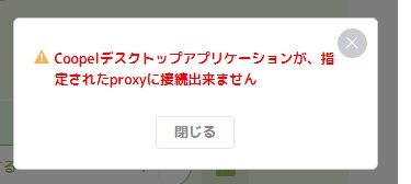 proxyエラー.jpg