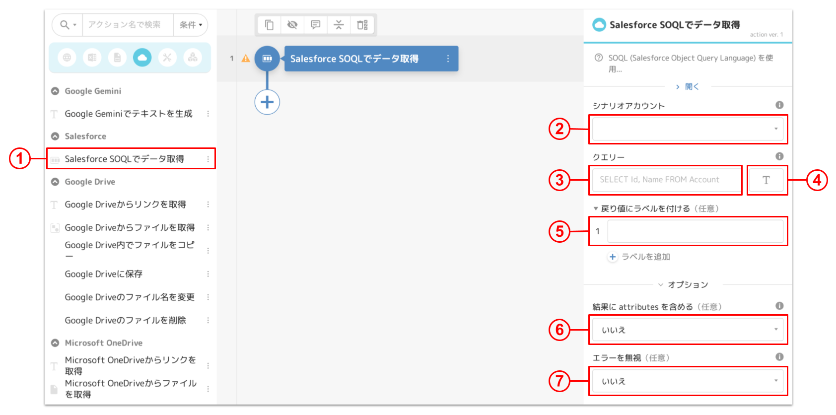 Salesforce SOQLでデータ取得.png