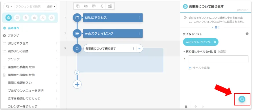AIアシスタント_表示場所.webp