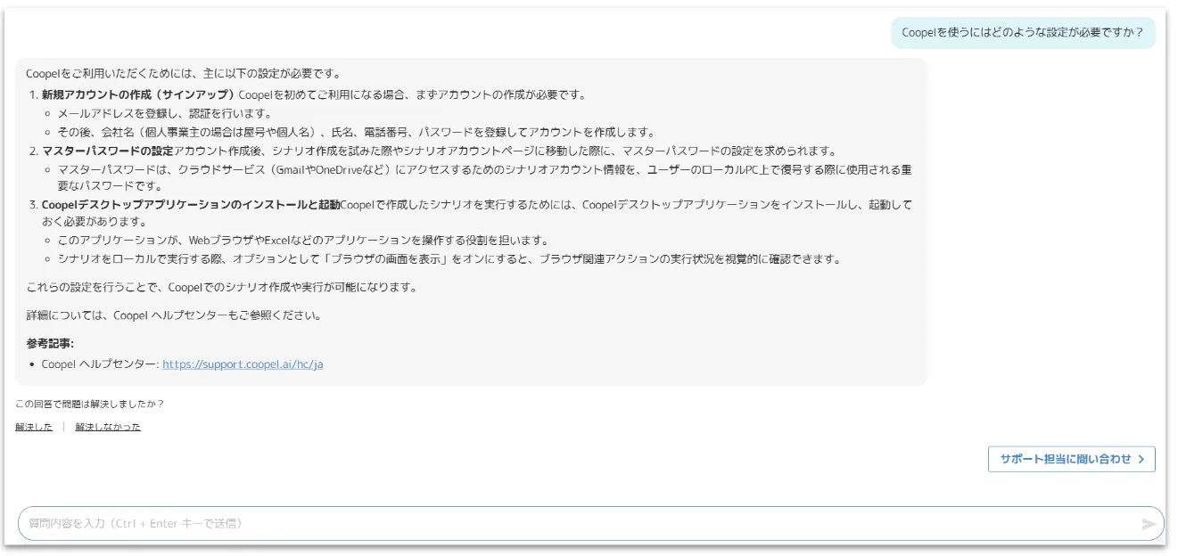 回答②.webp