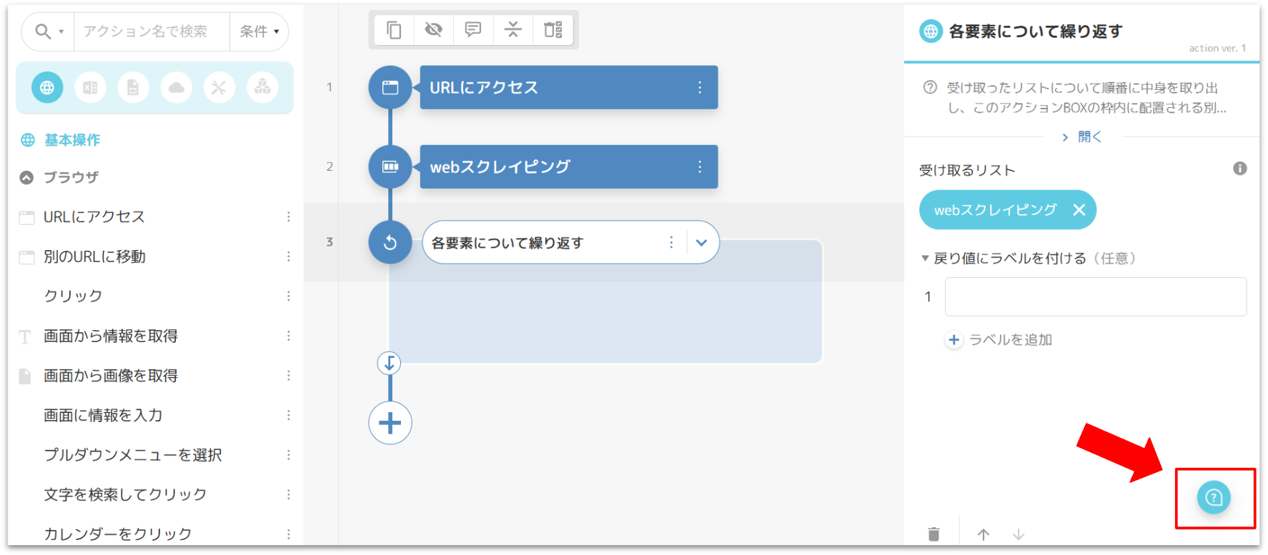 AIアシスタント_1.png