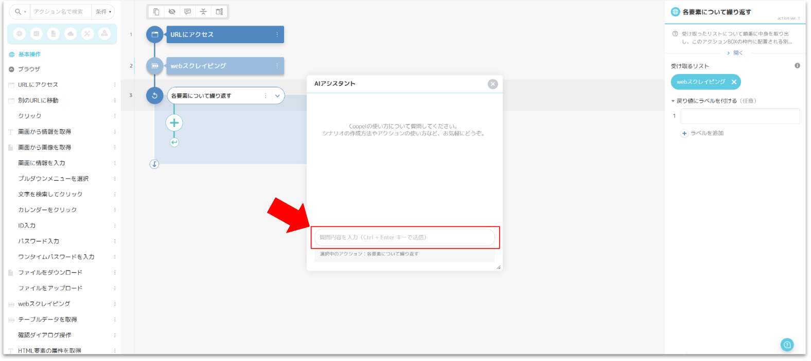 AIアシスタント_2.png