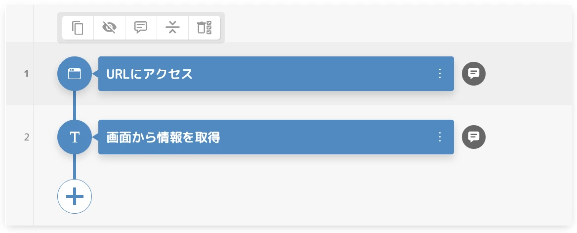 スクリーンショット