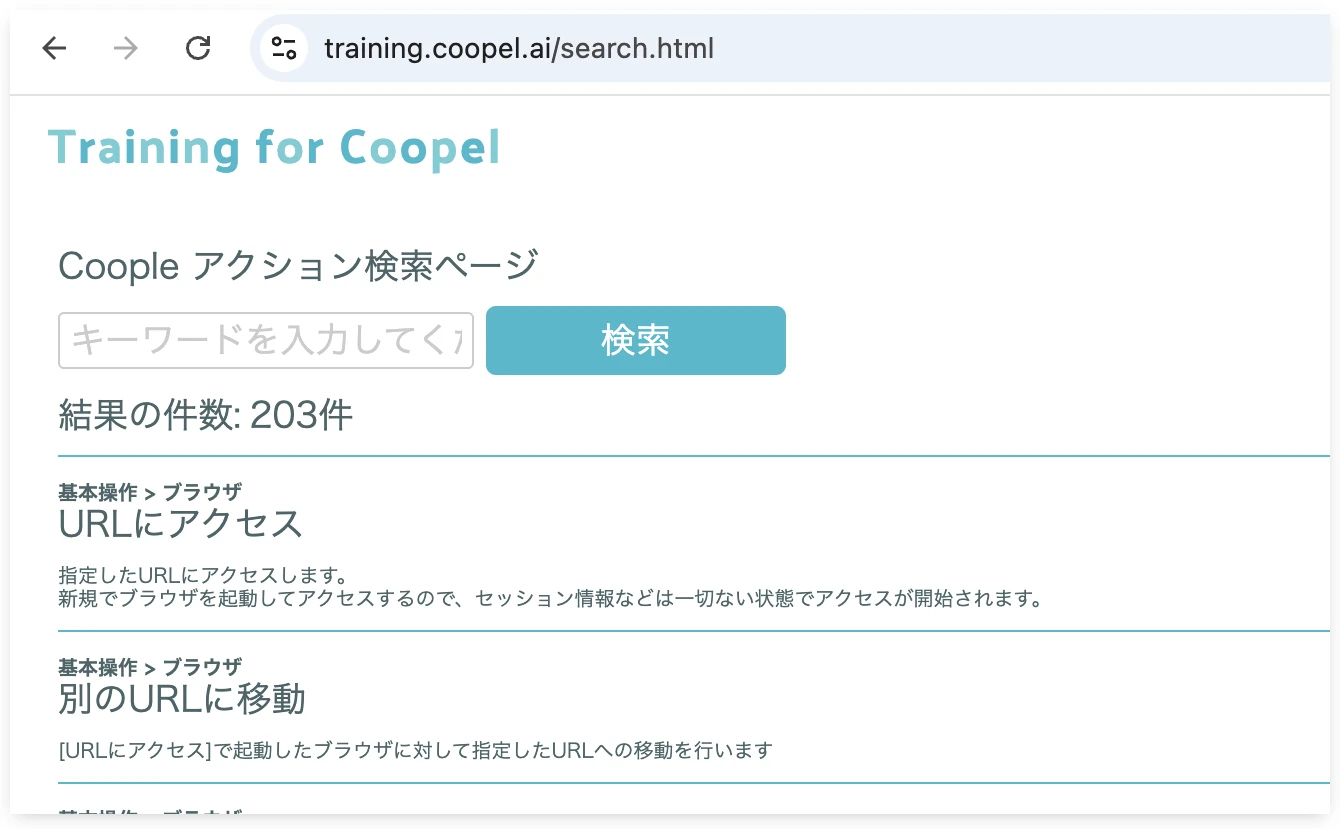 スクリーンショット