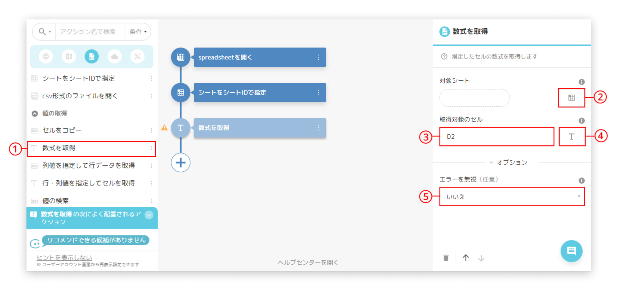 1数式を取得.png