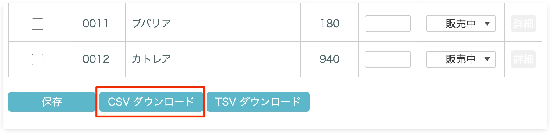 ダウンロード