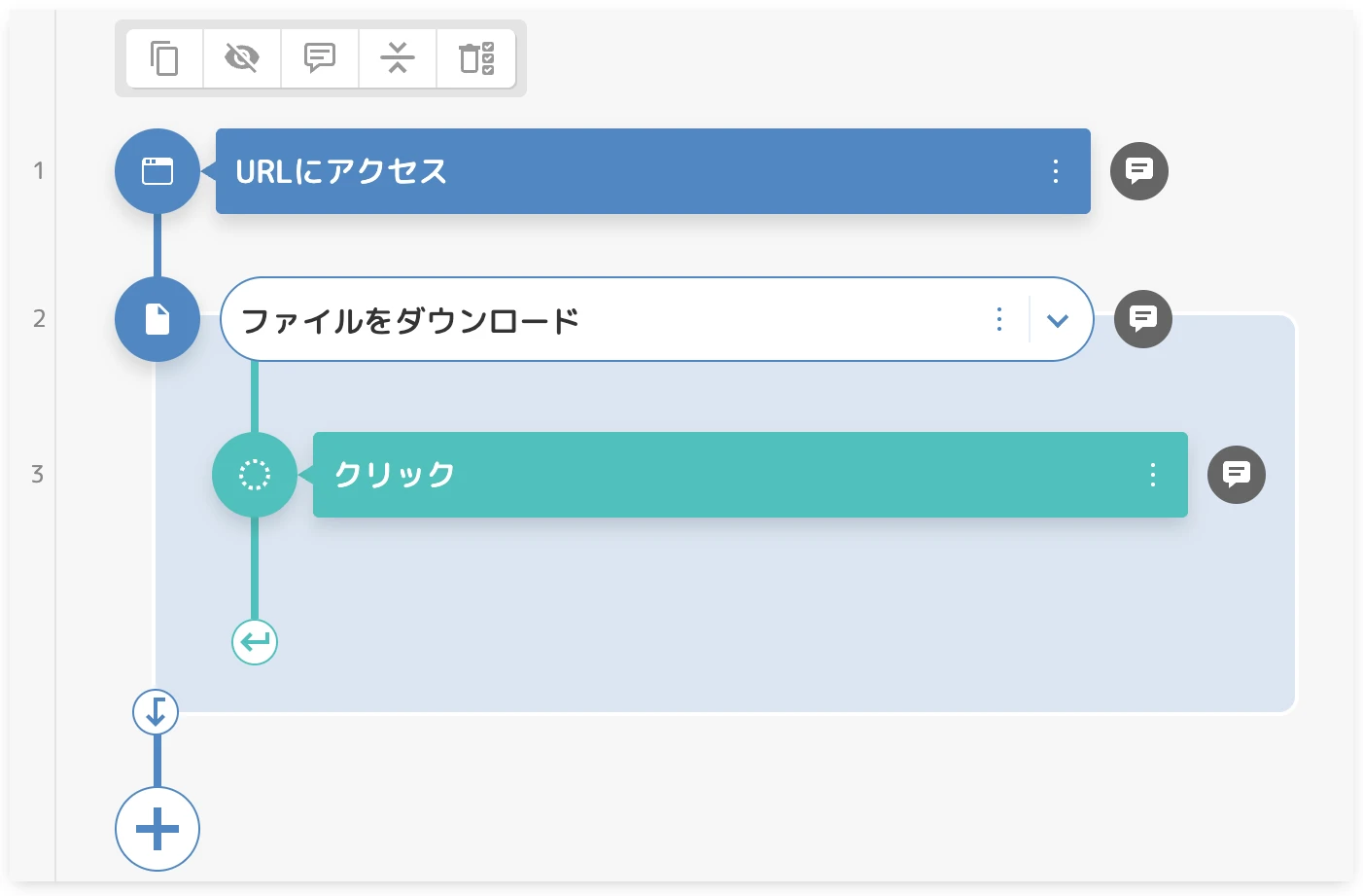 シナリオ全体像