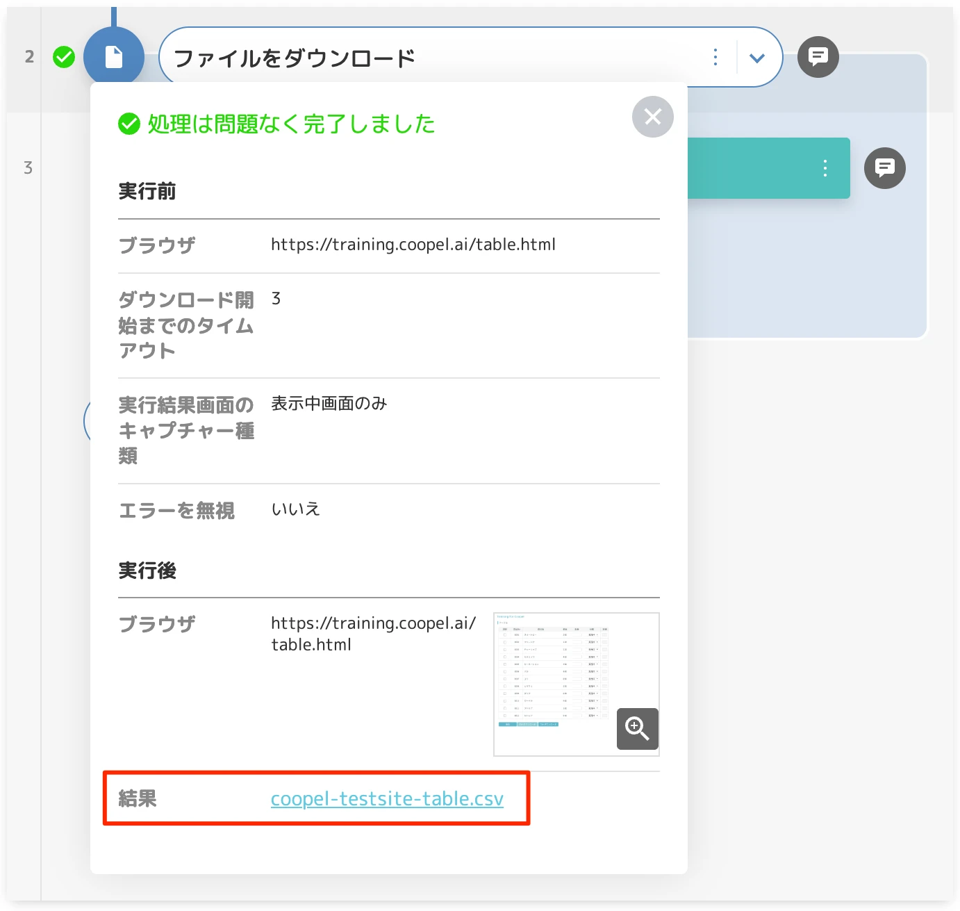 ダウンロード