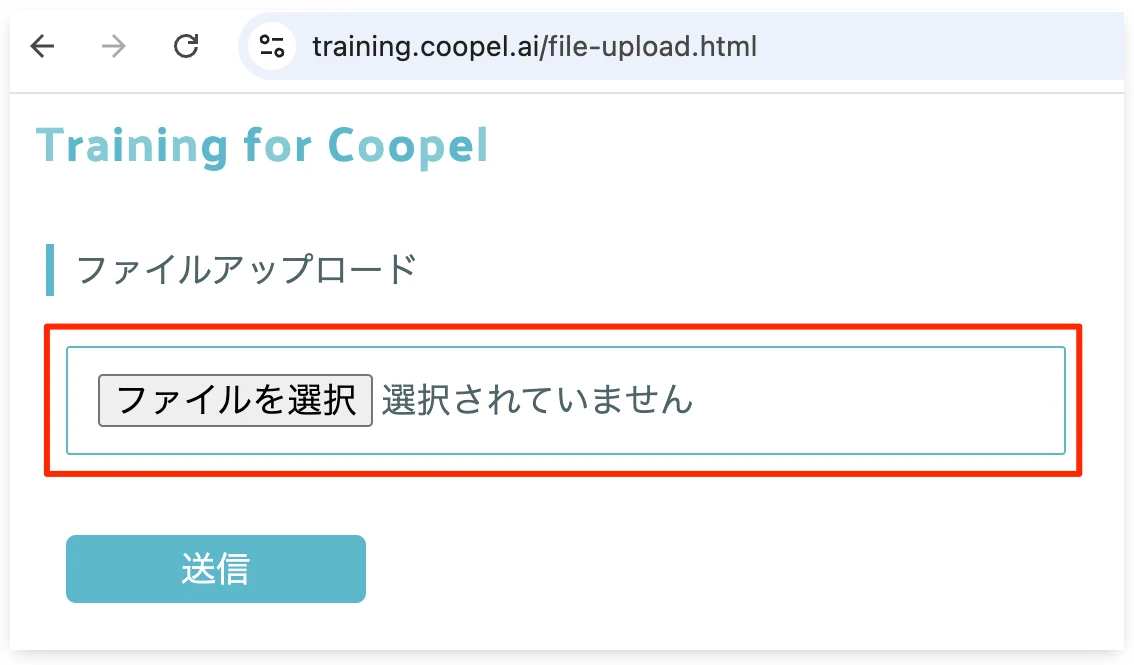 ファイルをアップロード