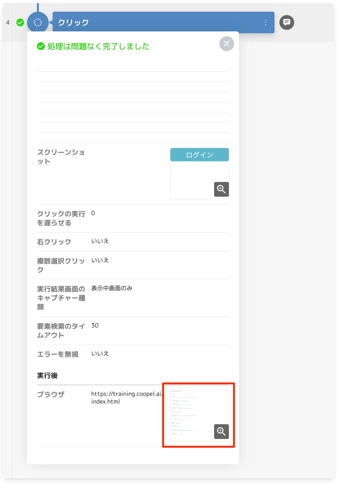 実行結果