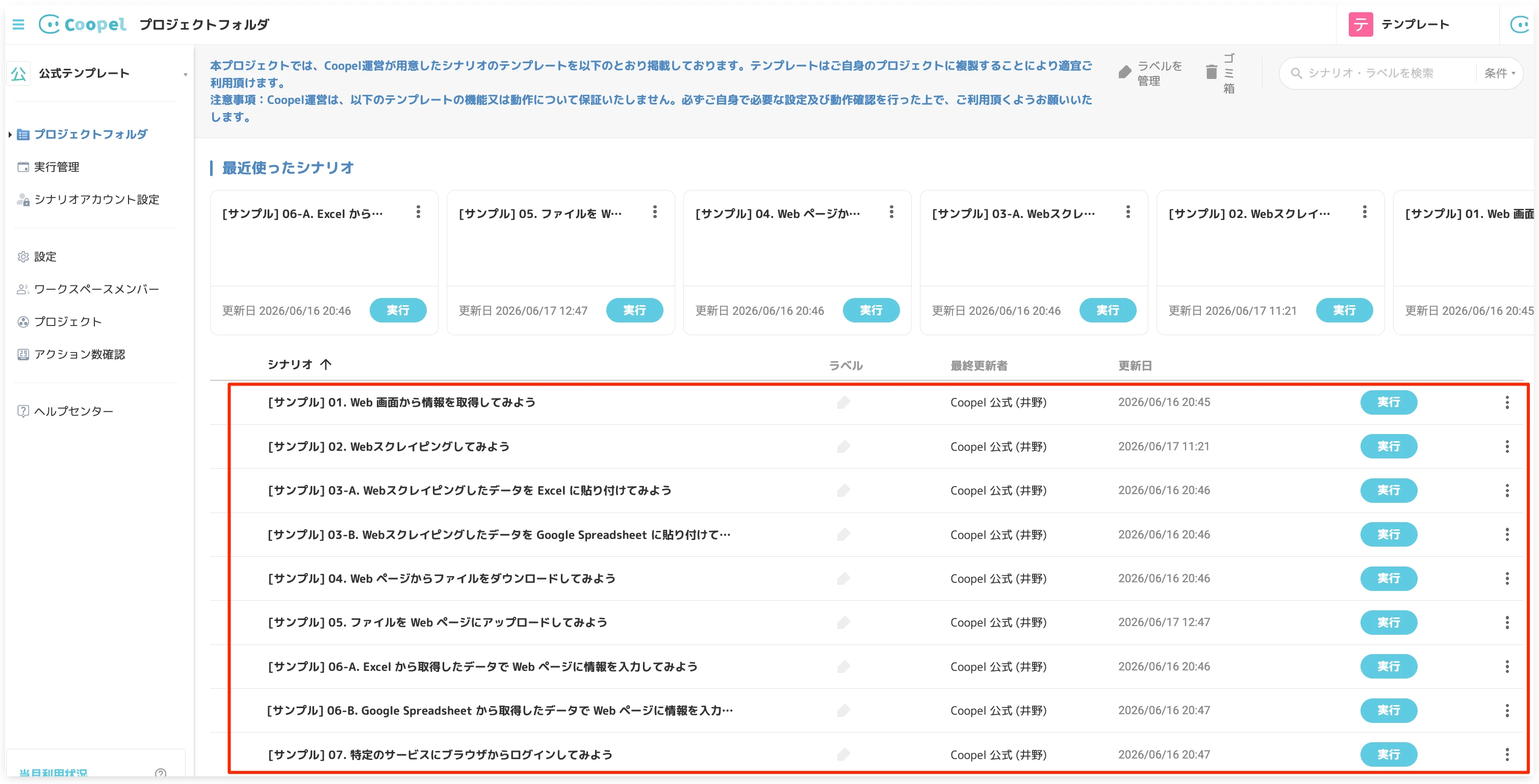 説明テキスト